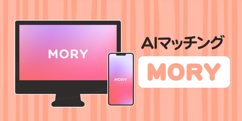 MORYのスクリーンショット